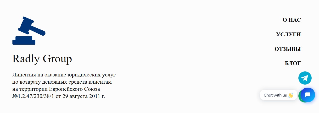 возврат средств через банк radlygroup