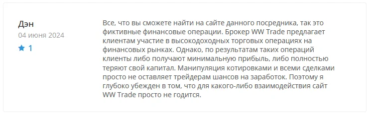 ВВ Трейд