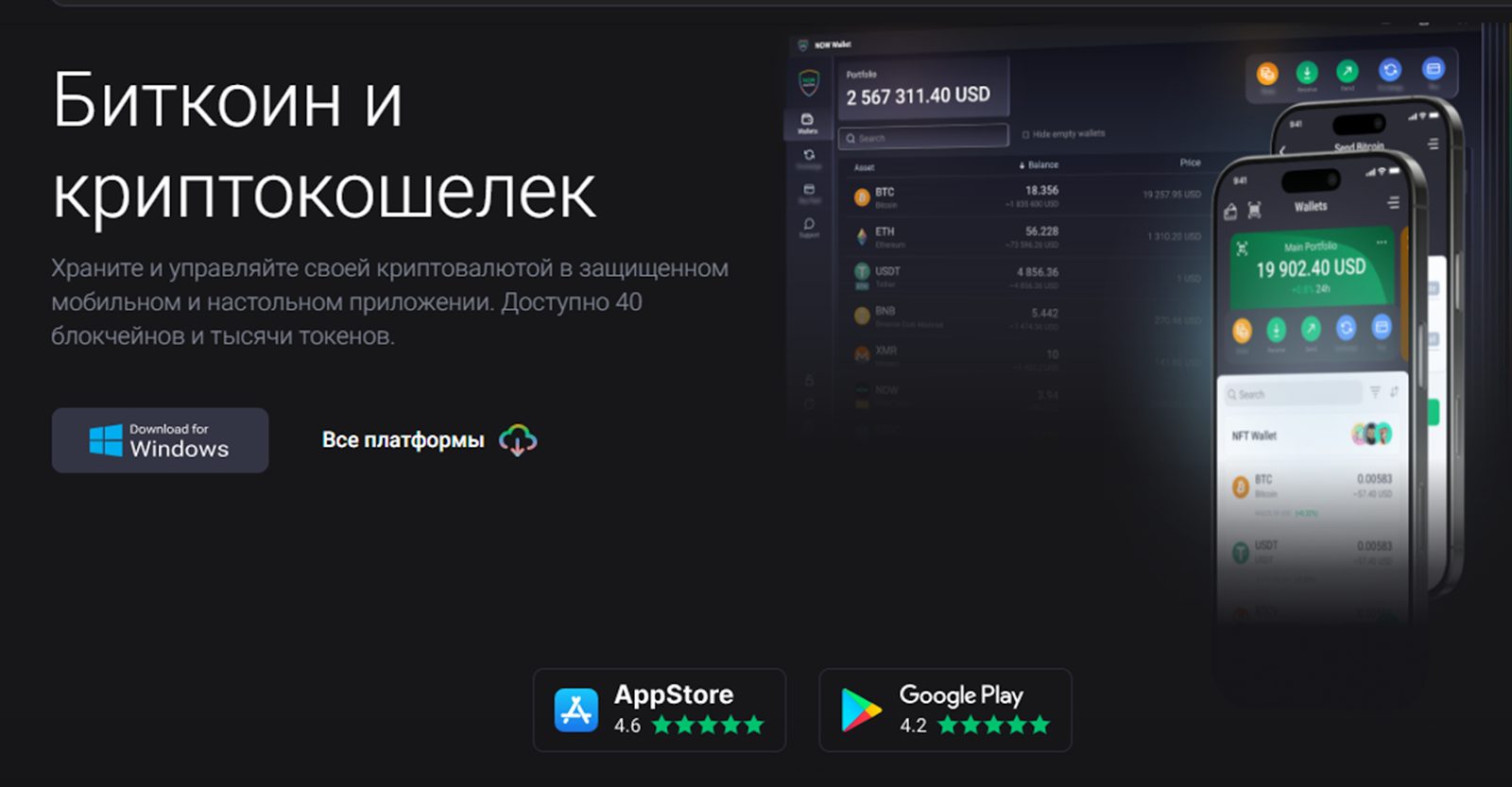 walletnow app