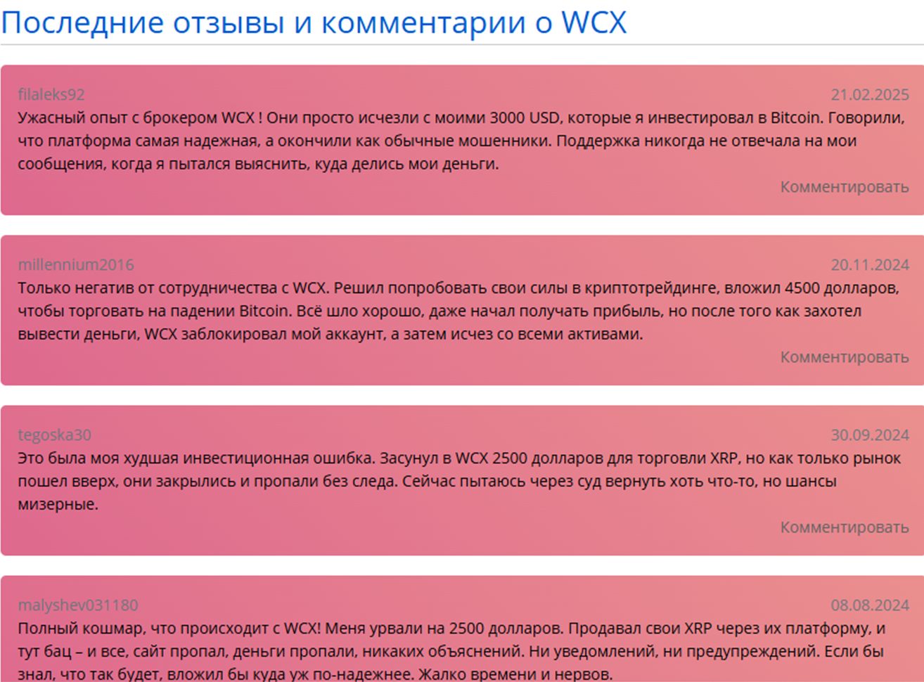 wcex com