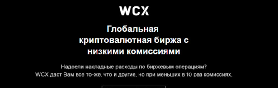wcx