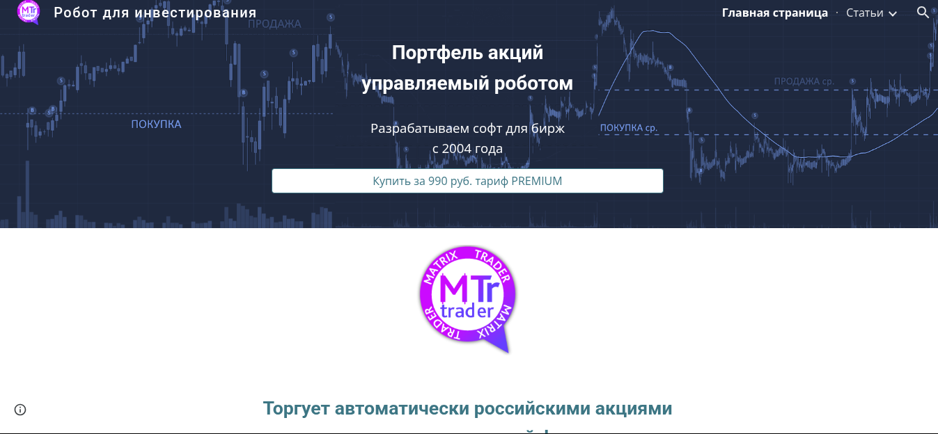 web matrix trader отзывы