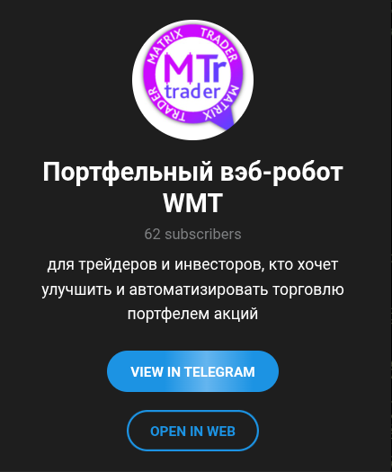 web matrix trader отзывы