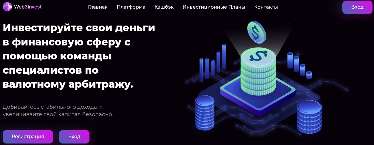 web3invest
