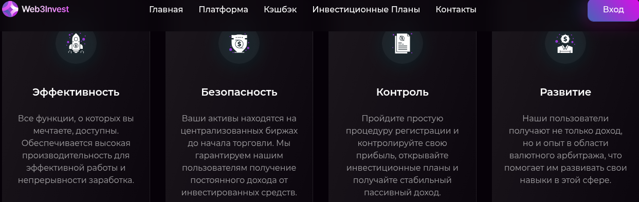 web3invest отзывы