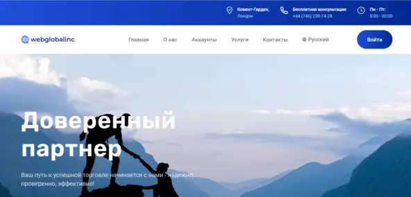 webglobalinc com