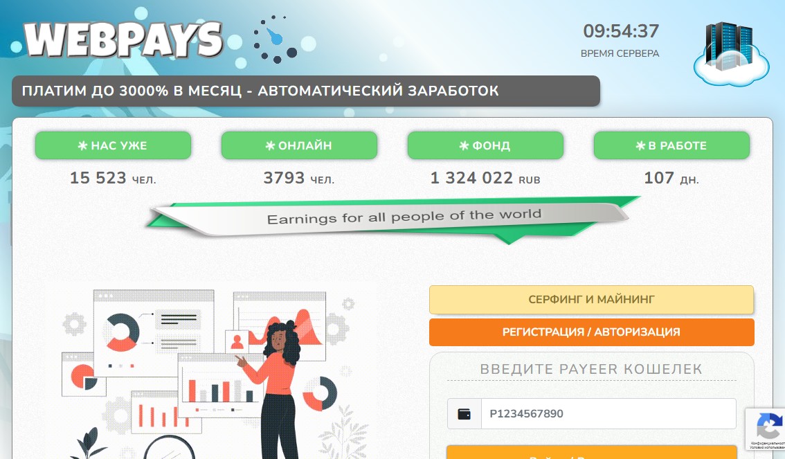webpays fun майнинг отзывы