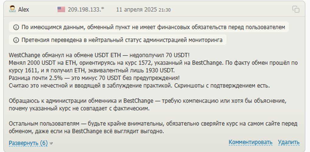 westchange