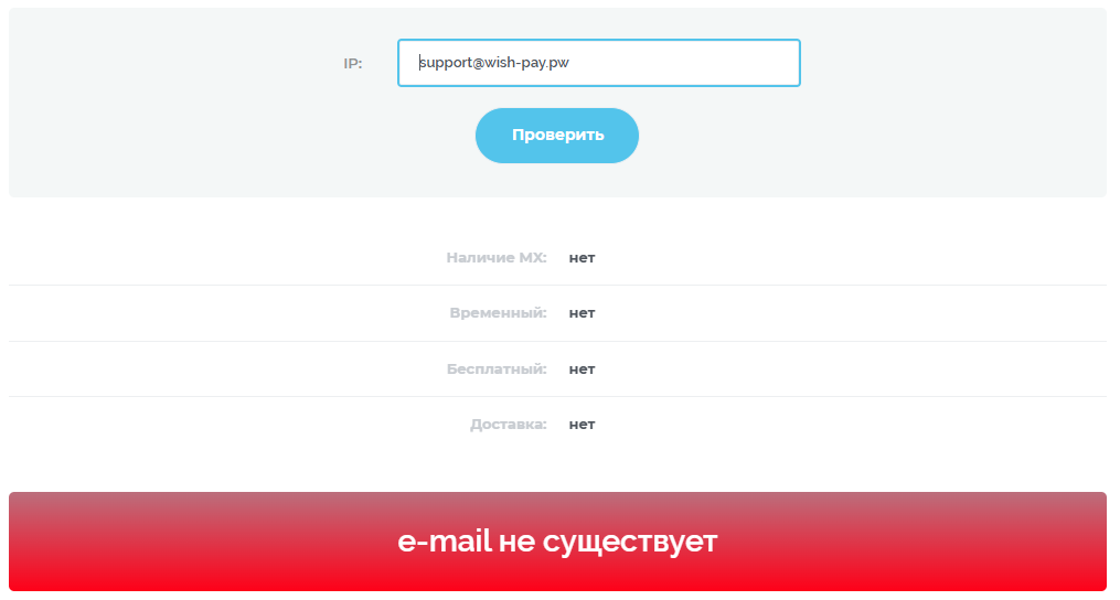 wish pay pw