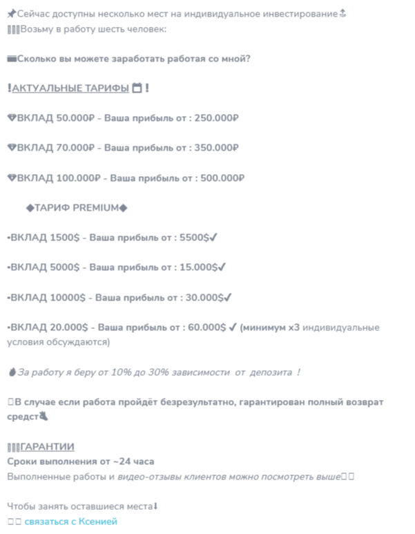 work kseniaaaa трейдинг заработок