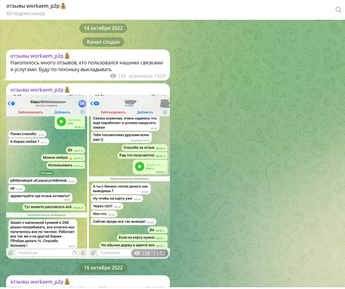 workaem p2p отзывы