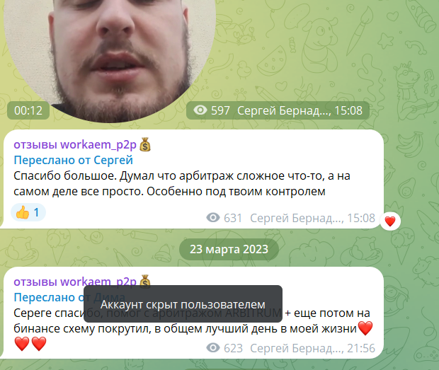 workaem p2p отзывы