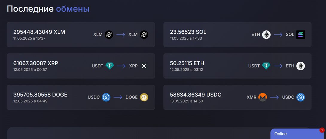 world exchange обменник