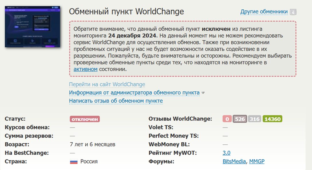worldchange cc