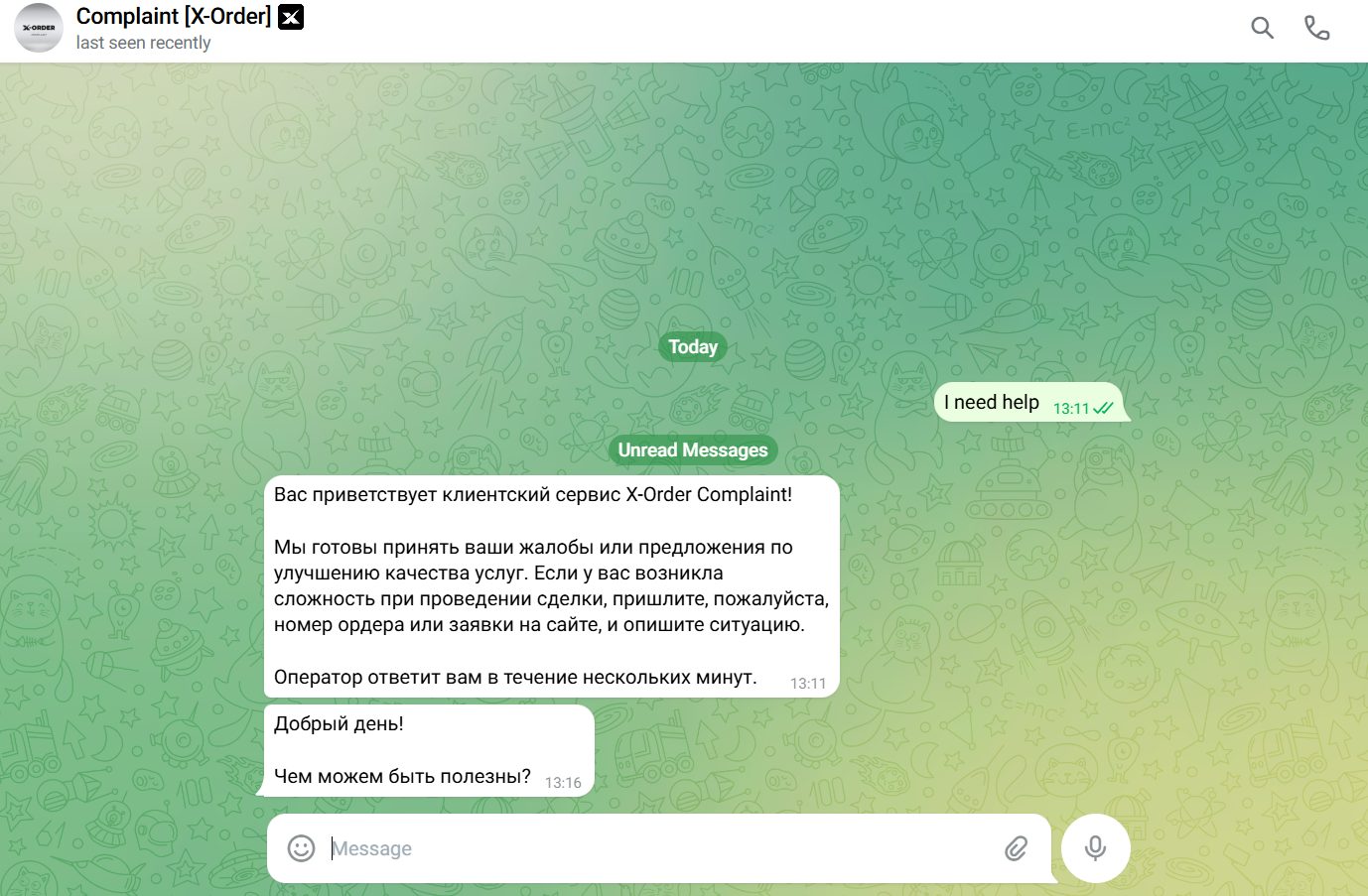 x order обмен