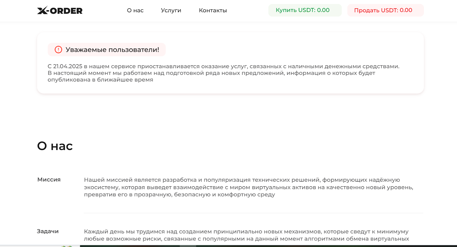 x order отзывы