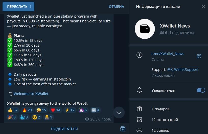 x wallet telegram