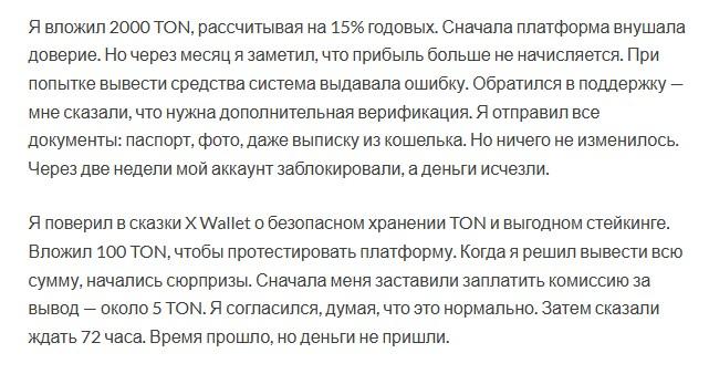 x wallet telegram