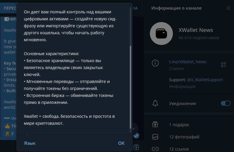 x wallet telegram