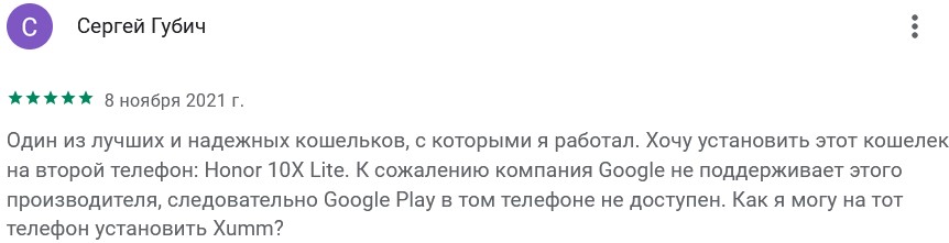 xaman кошелек