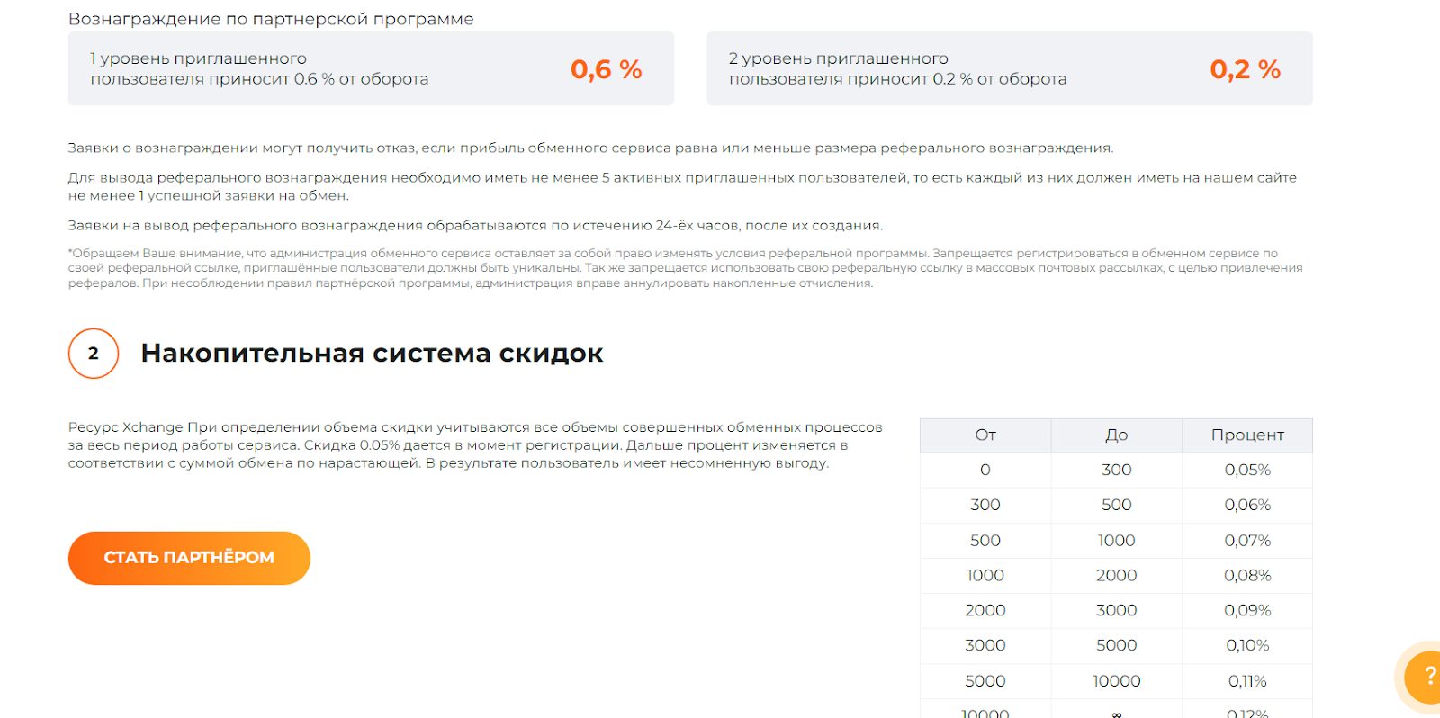 xchange fund