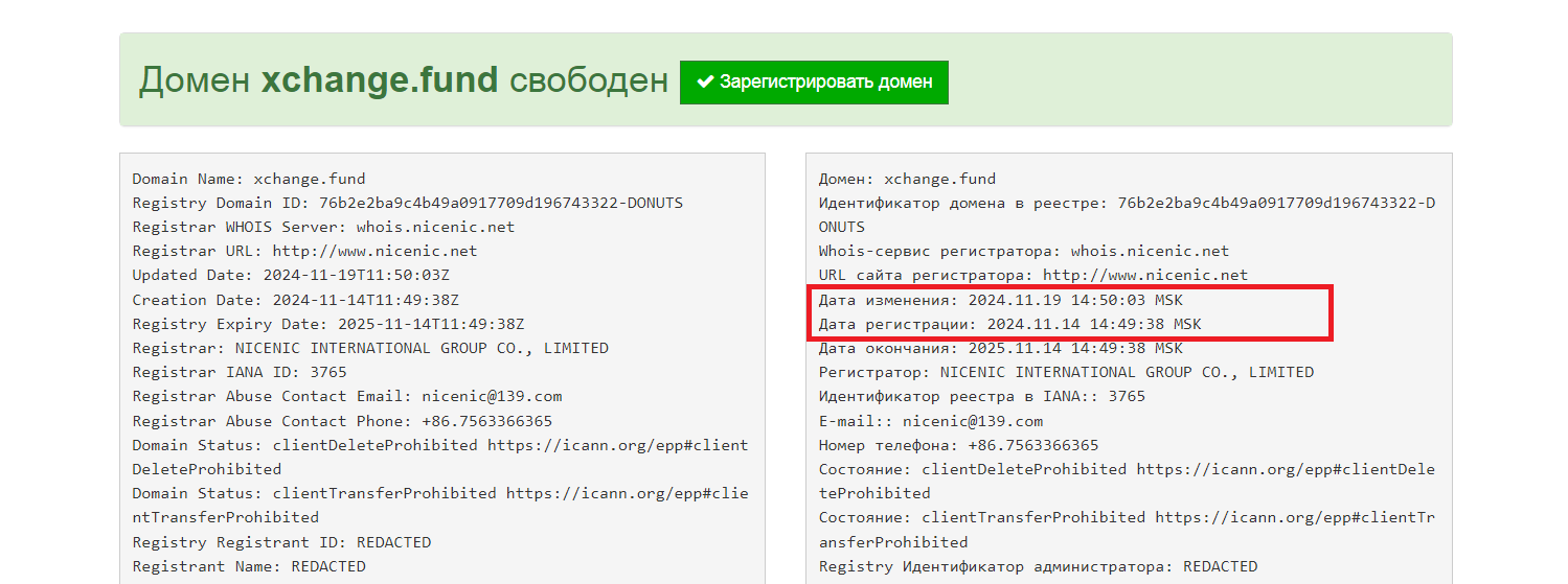 xchange обменник