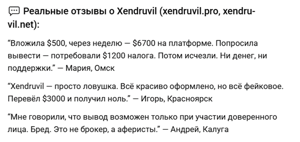 xendru vil net