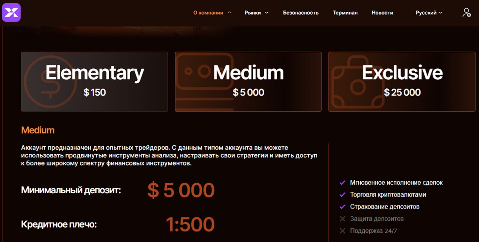 xendruvil биржа