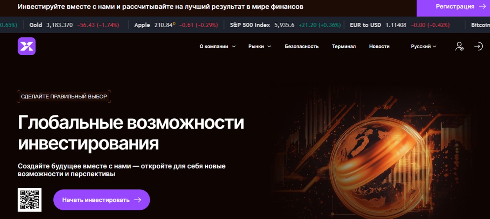 xendruvil брокер