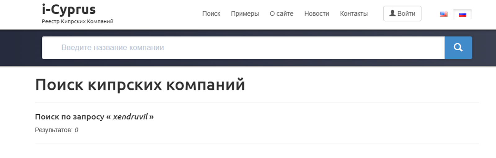 xendruvil отзывы биржа