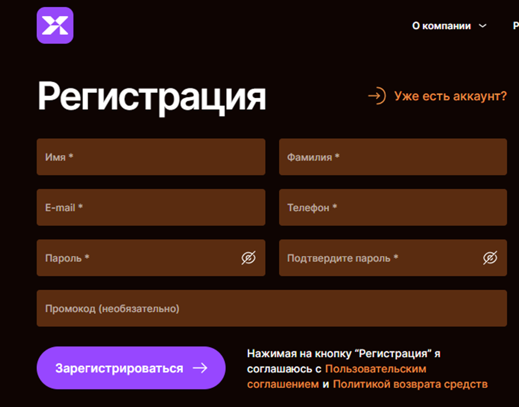 xendruvil отзывы брокер