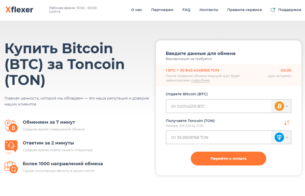 xflexer com лохотрон