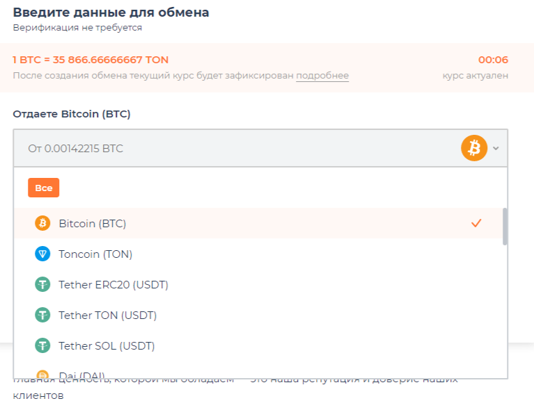 xflexer com обменник