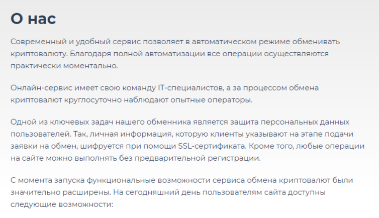 xflexer com обменник