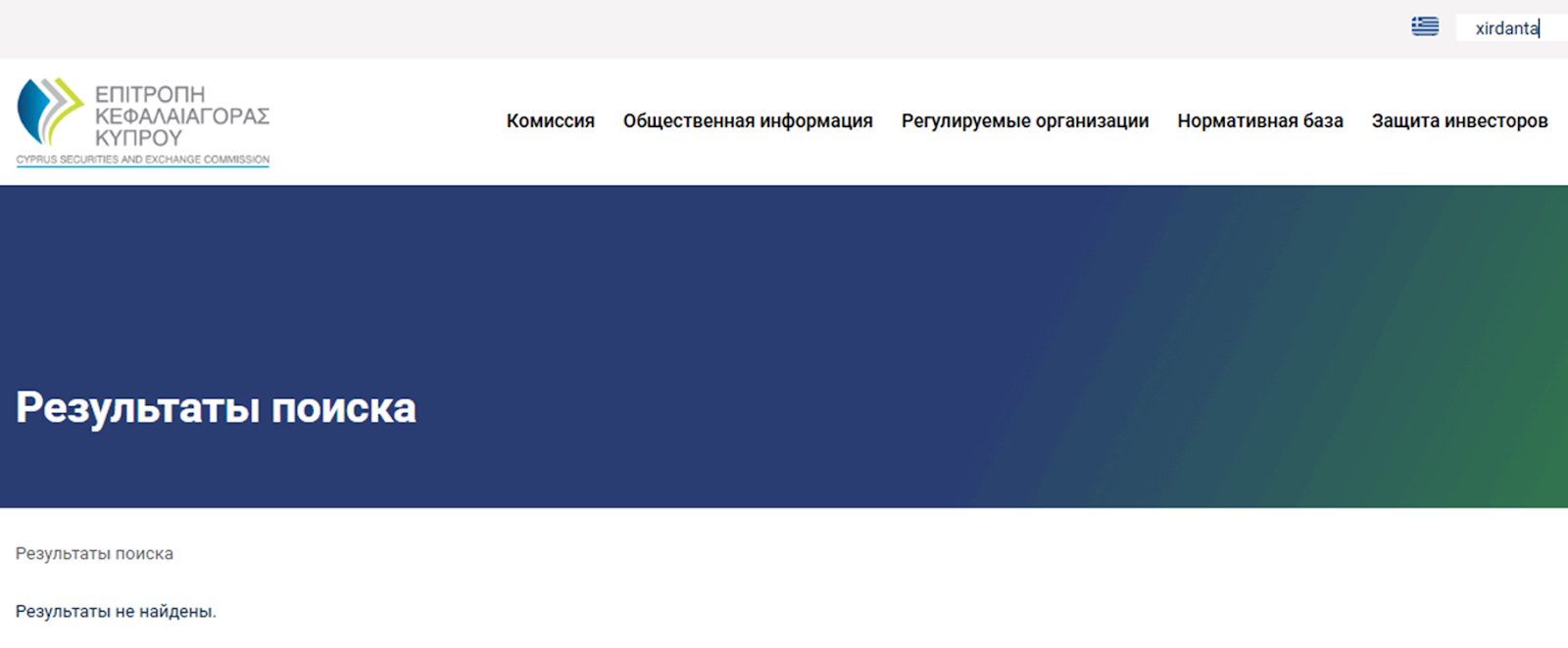 xir dant info