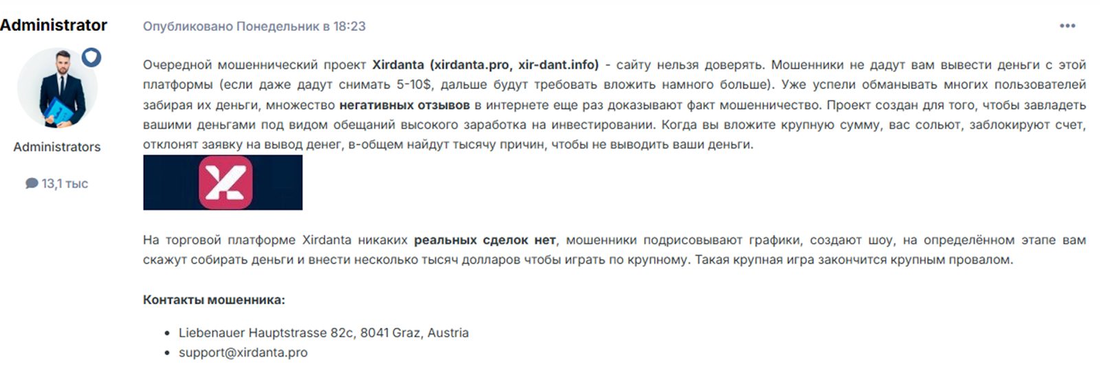 xirdanta pro отзывы