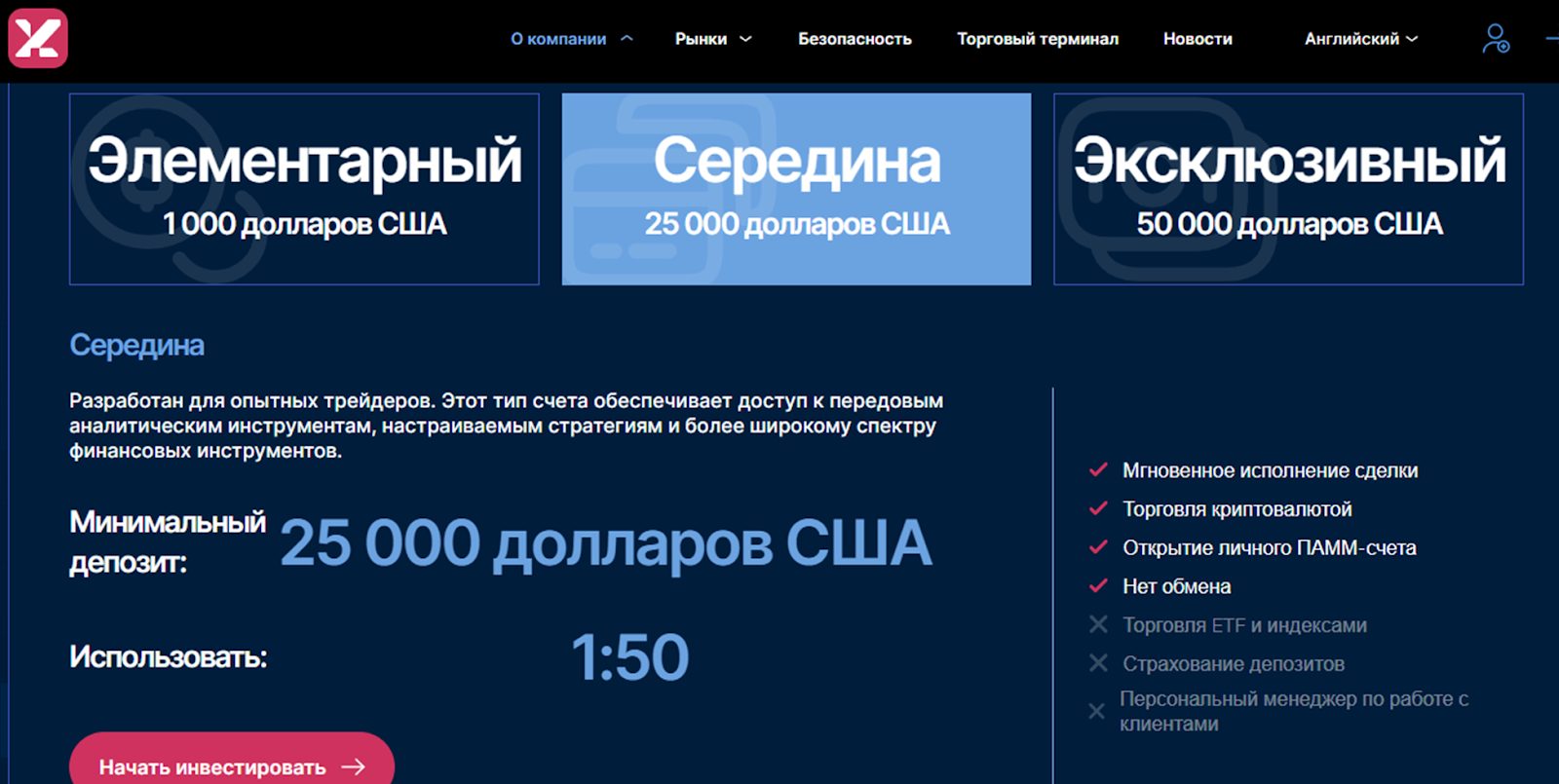 xirdanta pro отзывы