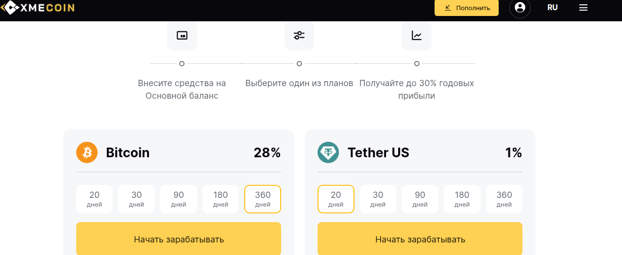 xmecoin биржа