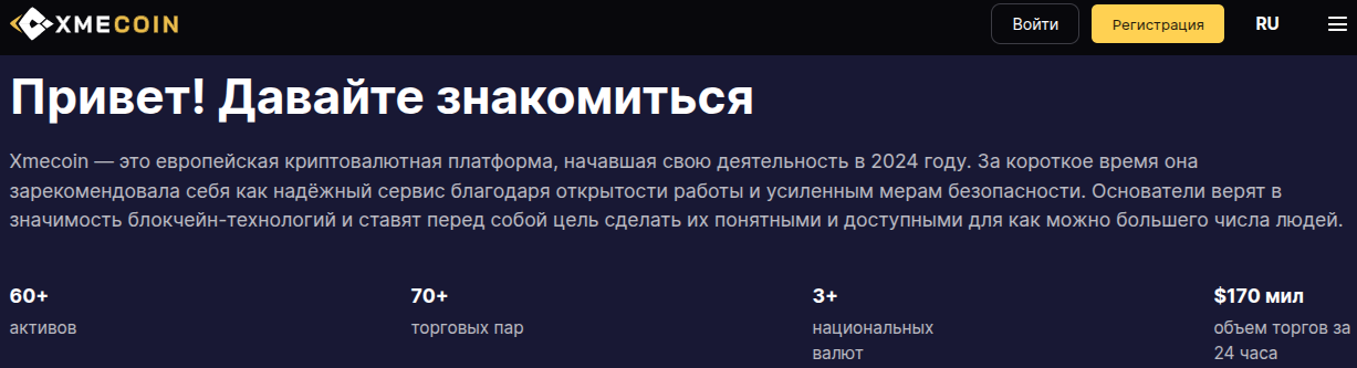 xmecoin отзывы