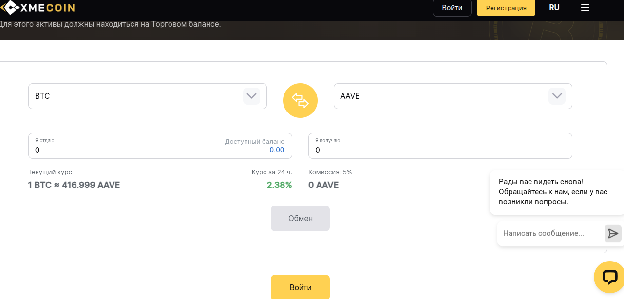 xmecoin отзывы биржа