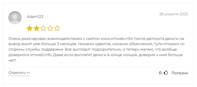 xmweb info