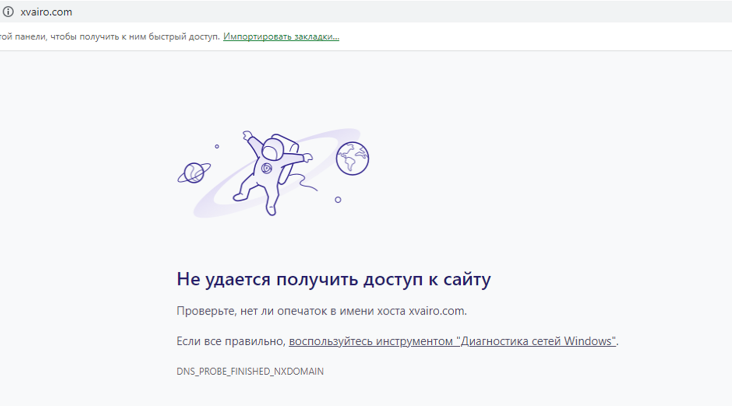 xvairo