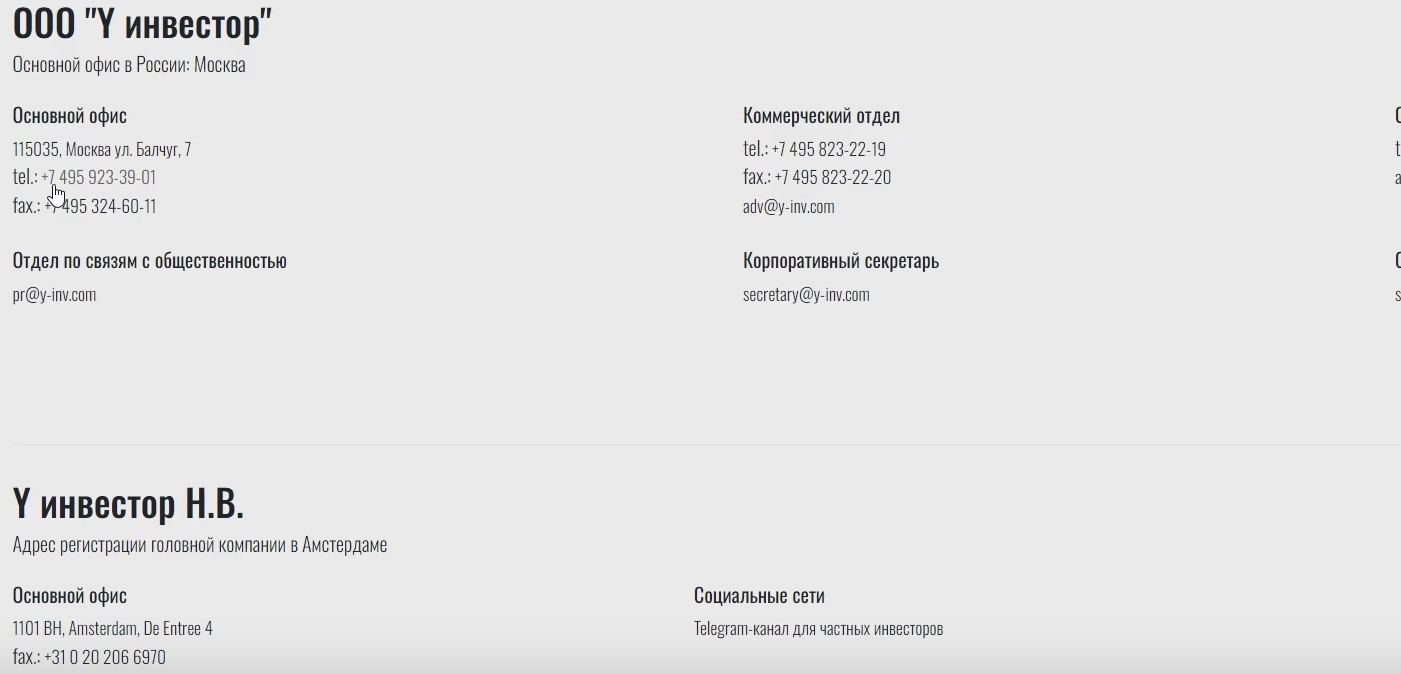 y инвестор