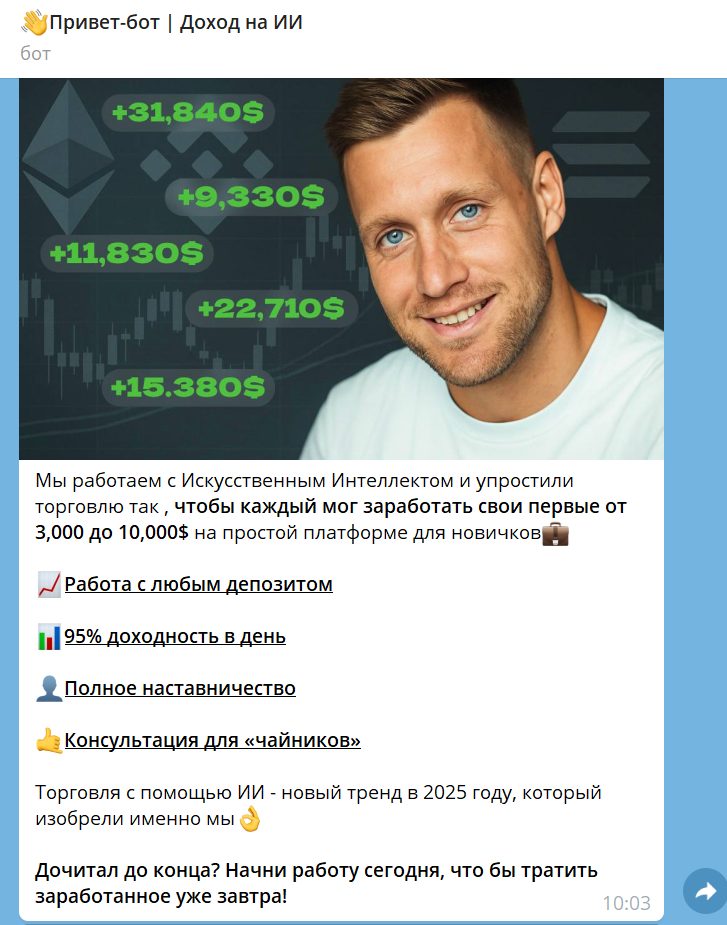 ян рагозин криптовалюта