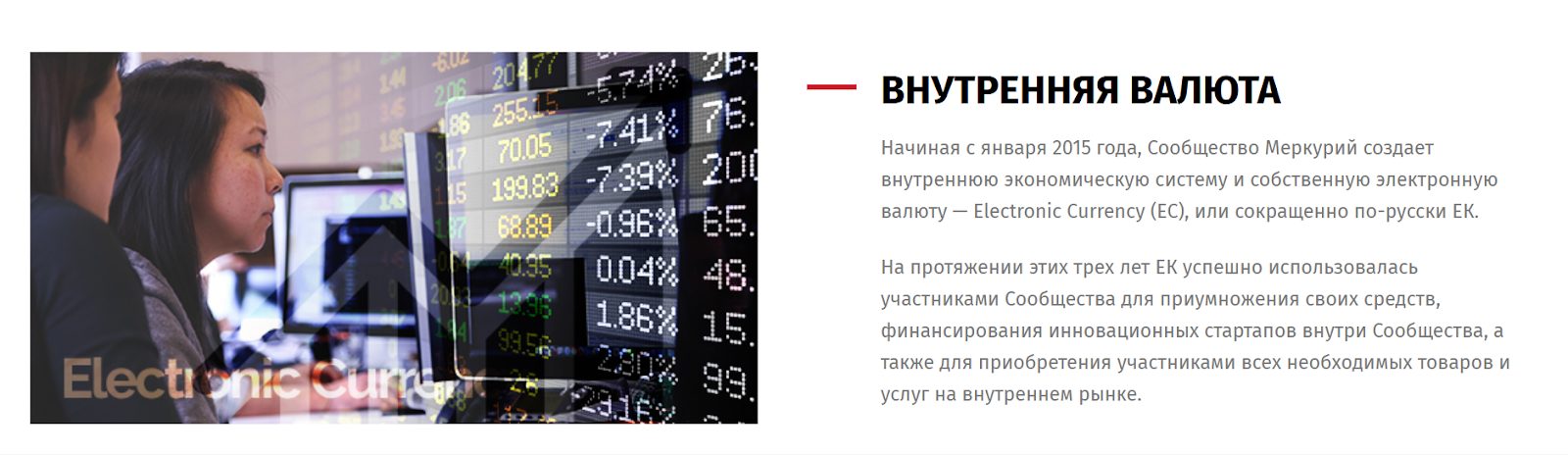 екаренси криптовалюта в меркурий