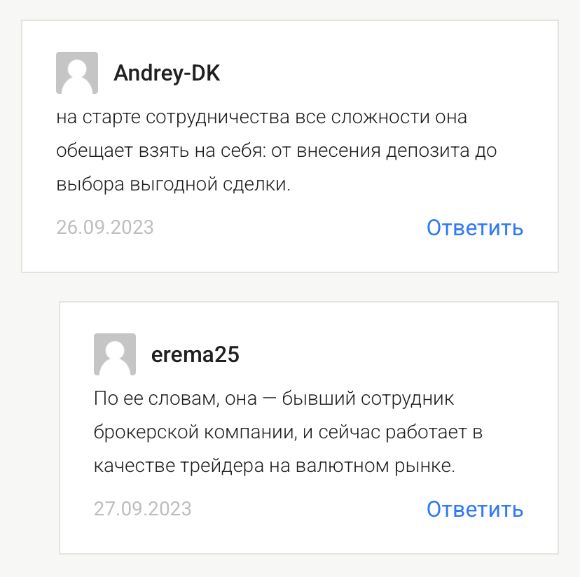 екатерина анишина телеграмм отзывы