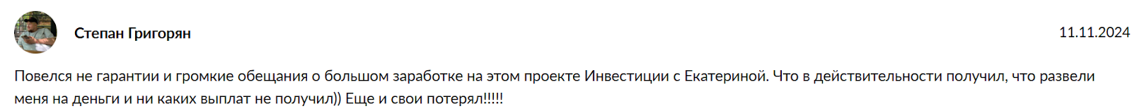 екатерина анишина телеграмм отзывы