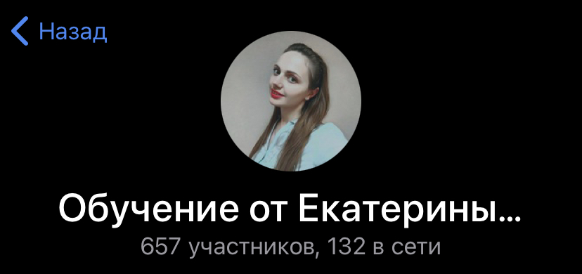 екатерина анишина телеграмм отзывы