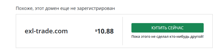 Ексэль Эксчейндж