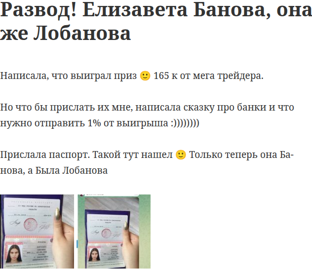 елизавета банова олеговна